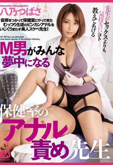 MGMQ-104 八乃翼