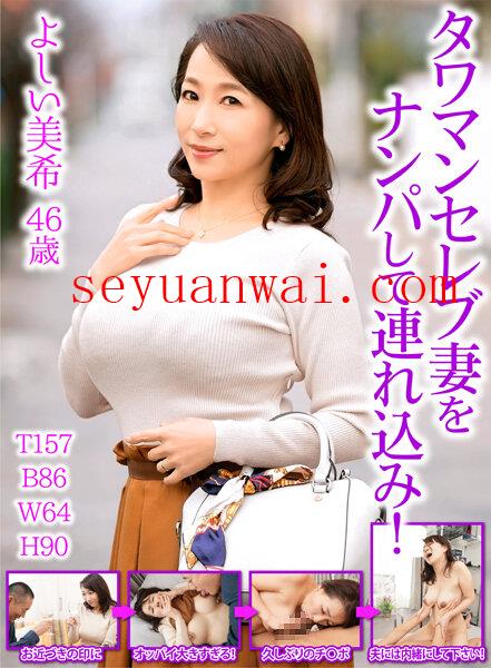 UKH-026吉井美希（伊沢凉子、吉井美希）