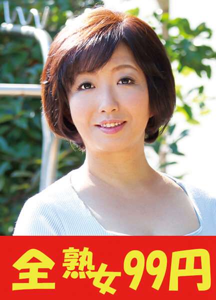 J-99387 细谷纱优美