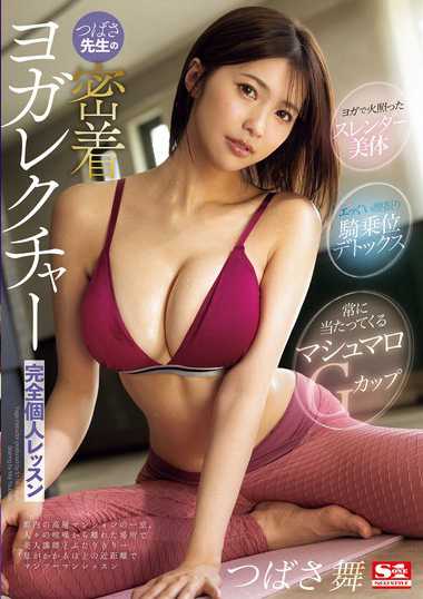 TKSONE-291翼舞