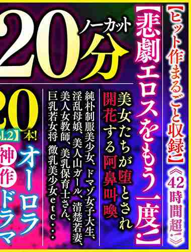 APFB-006冬爱琴ね,河奈亚依,有栖琉琉,弥生美月,渚美つ纪,泉理音,稻场瑠华,星あめ里,叶月桃,根尾明里,▼すべて表示する