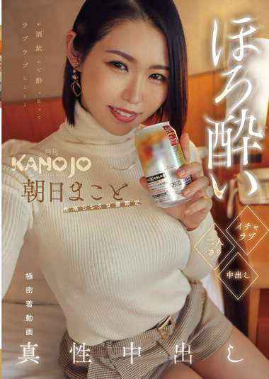 KANO-003朝日麻琴